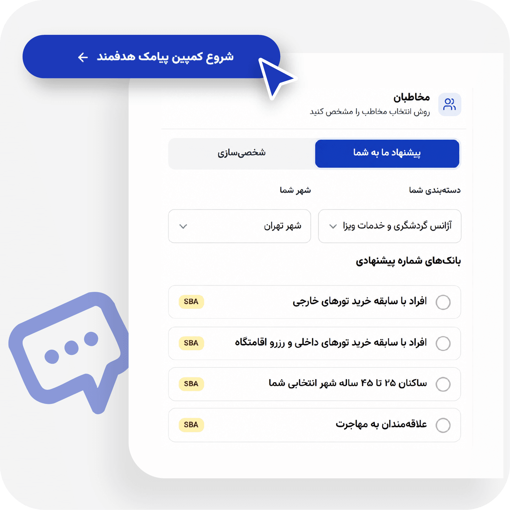 گوشی با پیامک تبلیغاتی پنجره