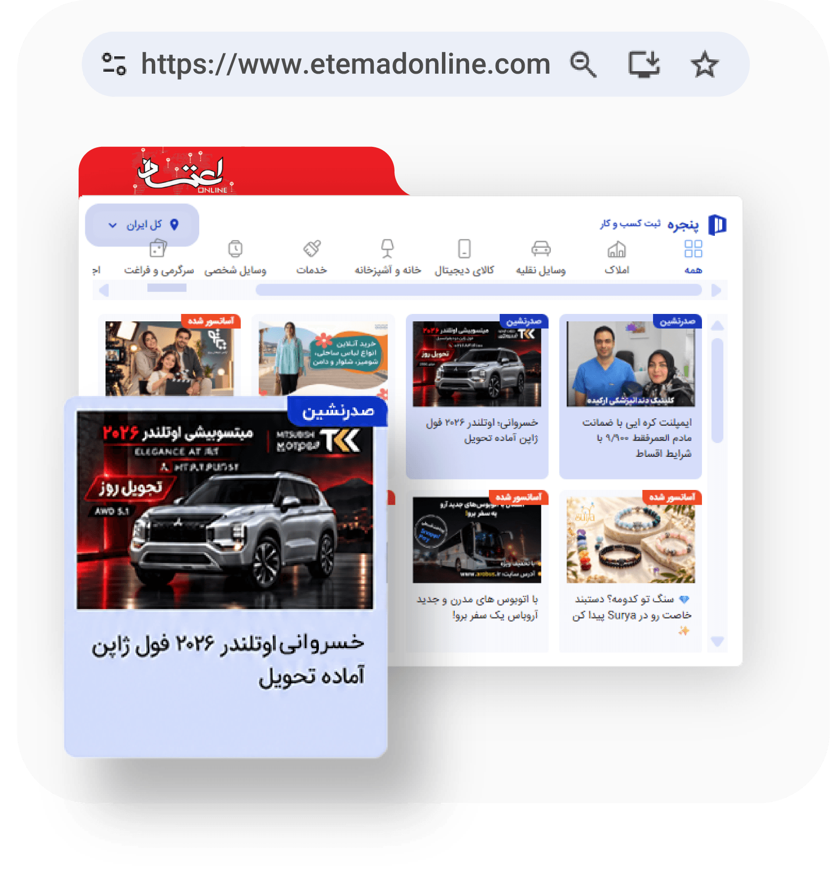 نمایش تبلیغ پنجره روی یک سایت پربازدید
