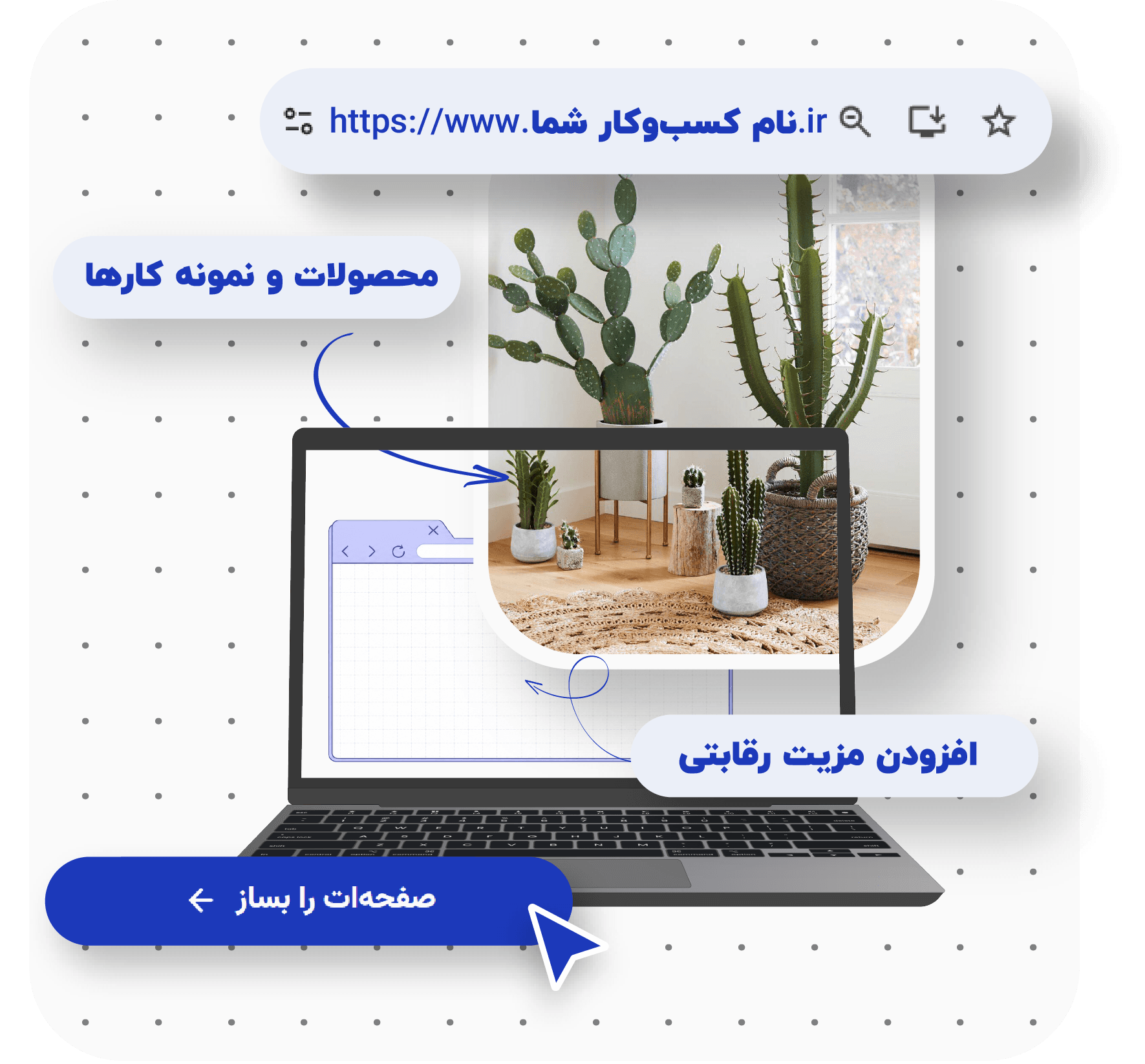 سایت ساخته‌شده با یکبوم روی لپ‌تاپ