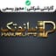 شرکت‌تولیدی‌پیانوتک