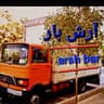 خدمات حمل ونقل و باربری و اسباب کشی و لوازم منزل واثاثیه