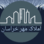 املاک مهر خراسان در تالش