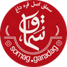 سماق قرمز قره داغ