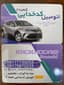نمایشگاه اتومببل کدخدایی