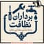 نشت یاب 24 نشتیابی بدون تخریب در گرگان و گلستان