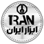 ابزار ایران