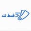 موبایل‌لند قسط‌لند