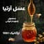 عسل طبیعی آرتیا
