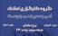 گروه کارگزاری املاک امیرحسین مهردوست