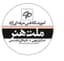 آموزشگاه صنایع چوبی و هنرهای تجسمی ملت هنر