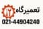 تعمیرگاه تخصصی خودروهای تویوتا هیوندای کیا