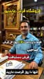 فروشگاه فرش عابدپور