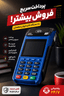 کارتخوان سیار تهرانسر
