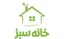 مشاورین املاک خانه سبز
