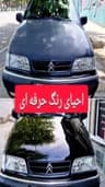 اجرای پولیش  نانو سرامیک خودرو (حتی در محل)
