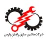 ماشین سازی رادیان پارس