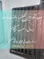 درب آکاردئویی مرادی