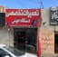 مرکز فروش دستگاه جوش اینورتر