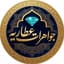 جواهرات عطاریه