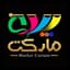 پرده مارکت