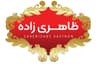 زعفران و هل ظاهری زاده