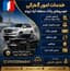 ترخیص ونقل وانتقال وتعویض پلاک خودرو اروندی
