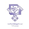 موسسه پژوهشی أحسن‌الحدیث