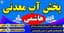 پخش آب معدنی