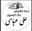 تشخیص رنگ عباسی