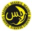 مجموعه کارخانه جات ماهریس پلاستیک