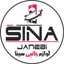 لوازم جانبی سینا
