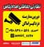 نظارتی حفاظتی امداد پلاس
