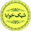 کالای خواب شیک خوابا