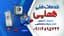 خدمات فنی همایی