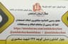 املاک کیهان اصفهان