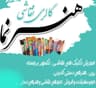 گالری هنرنما