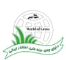 مرکز پخش چمن مصنوعی