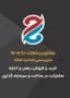 گروه مشاورین املاک جا به جا