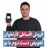کارتخوان کلیشاد