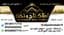 《املاک بزرگ تاج و تخت》