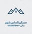 مسکن الماس شهر