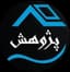 مسکن بزرگ پژوهش