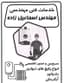 خدمات فنی اسماعیل زاده