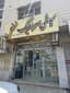 کاشی و سرامیک نخل