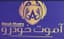 آموت خودرو