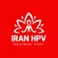کادر درمان ایران HPV