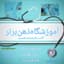 ذهن‌برتر