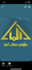 املاک آلما