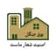نجار. ساخت انواع درب چوبی بابهترین متریال باضمانت کتبی