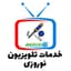 خدمات تلویزیون نوروزی